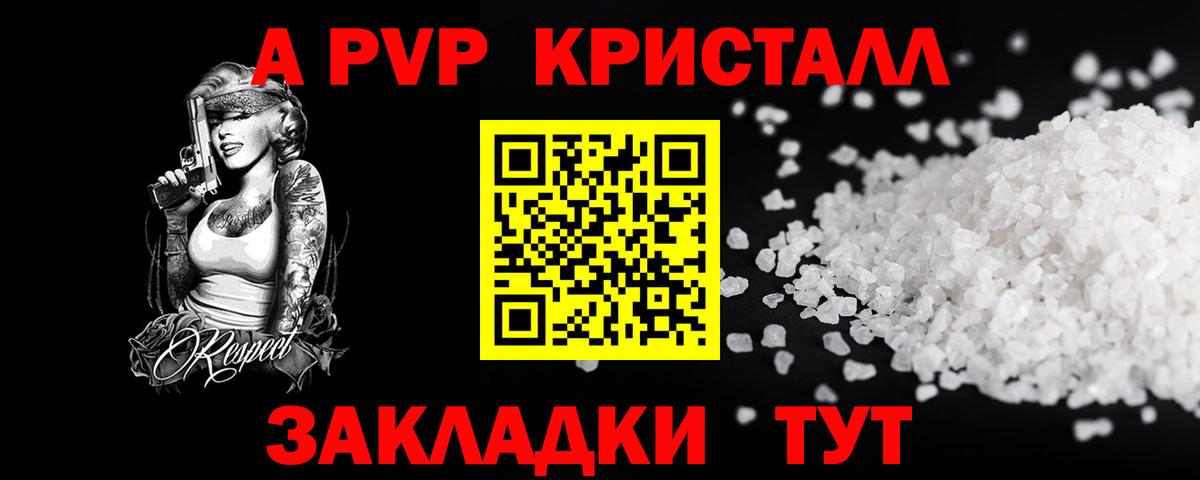 Alpha-PVP крисы CK  Вход с VPN  APVP кристаллы  Алексин  A PVP крисы CK 