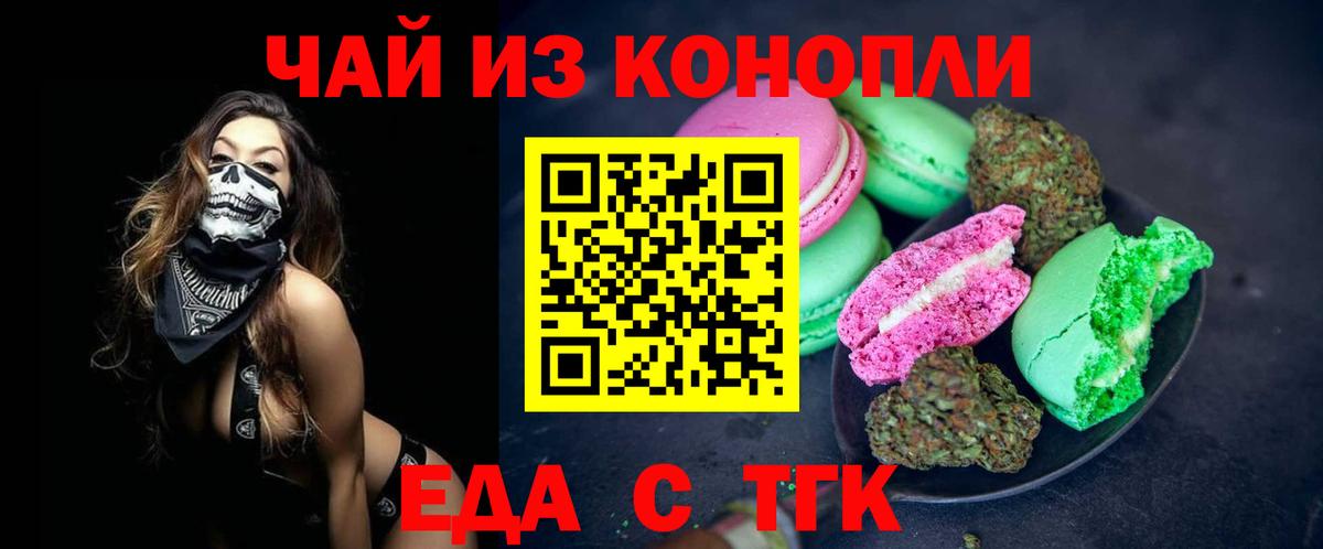 Алексин  Еда ТГК марихуана  Вход с VPN 