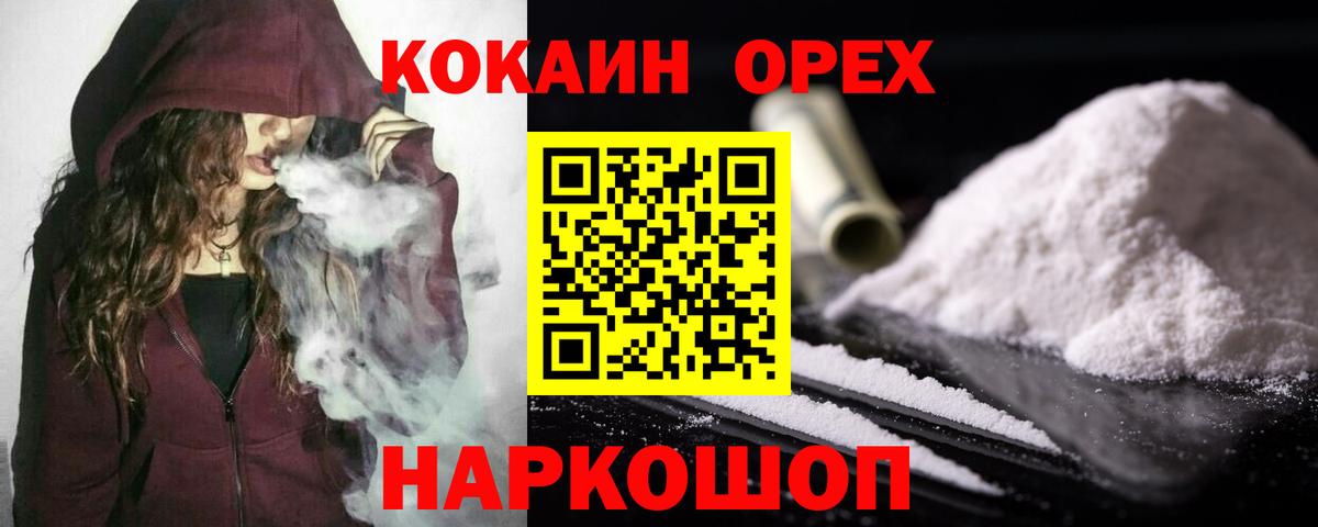 Алексин  КОКАИН VHQ  КОКАИН Колумбийский  Вход с VPN 