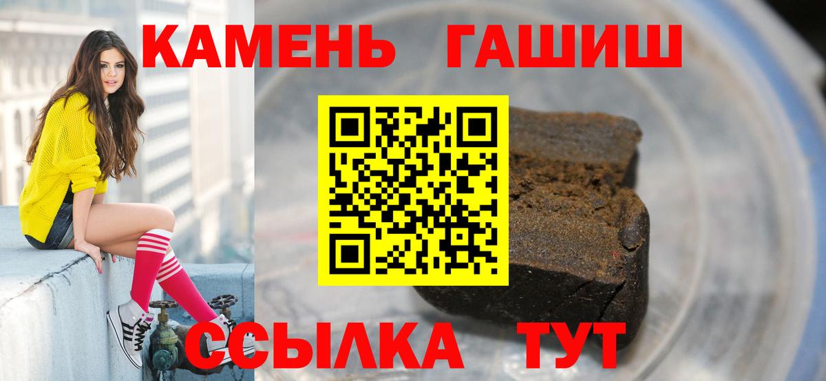 ГАШИШ хэш Алексин