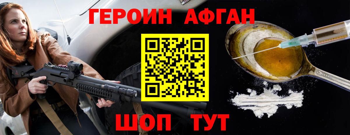 Алексин  Героин гречка  Вход с VPN 