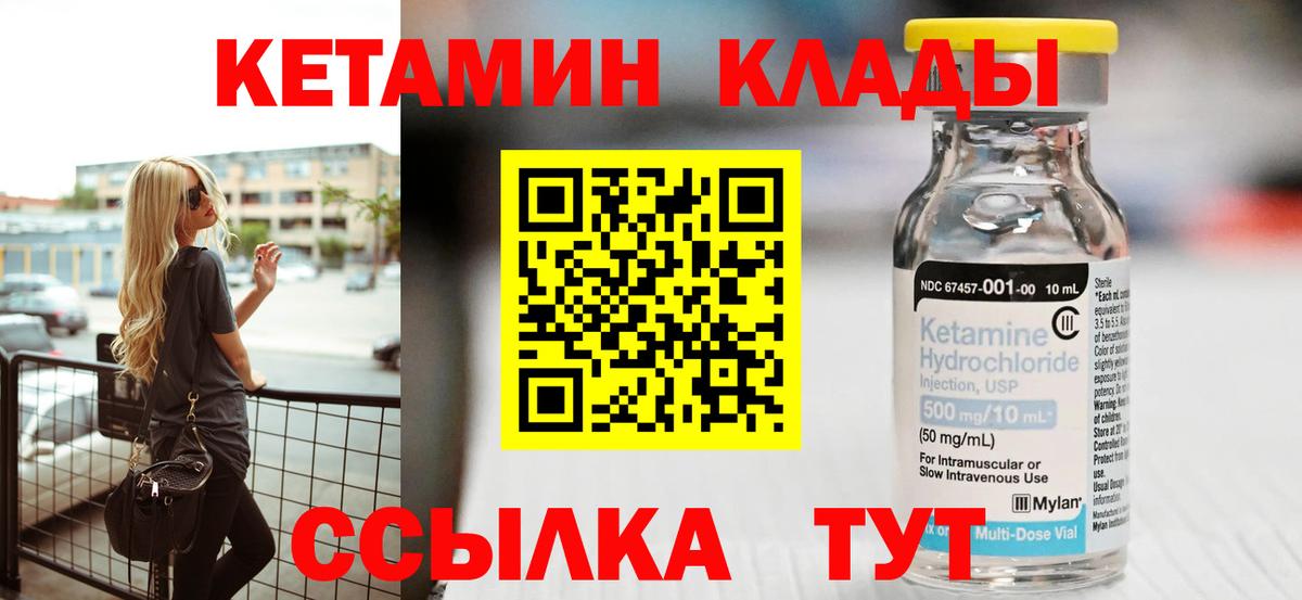 Алексин  Кетамин ketamine  Вход с VPN  Кетамин VHQ 