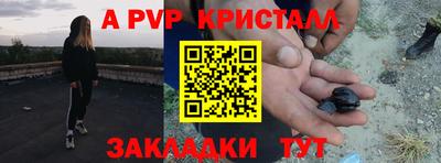 а пвп мука Северобайкальск