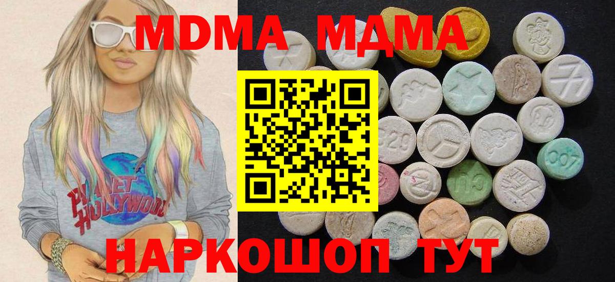 МДМА Molly  Вход с VPN  Алексин 