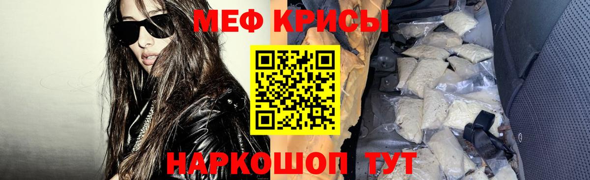 МЕФ VHQ  Мефедрон  Мефедрон  МЯУ-МЯУ mephedrone  Алексин  Вход с VPN 