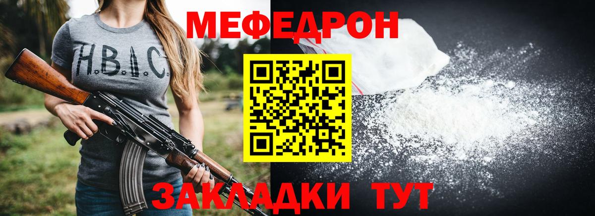 Меф  Алексин