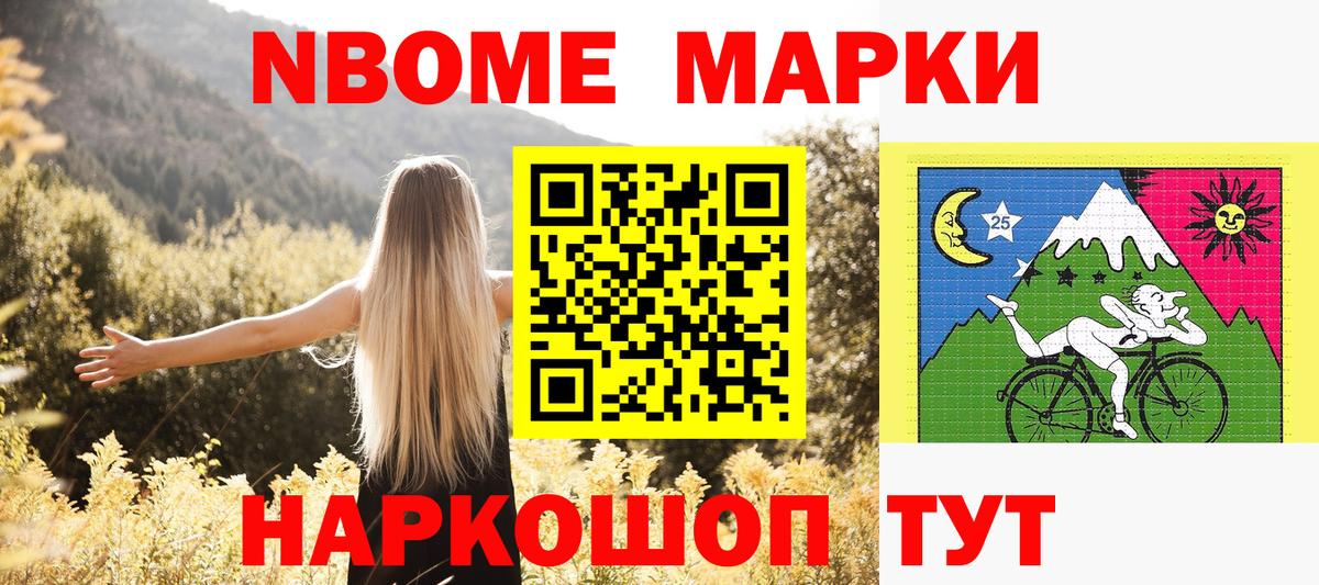 Алексин  Марки N-bome 1,5мг  Марки NBOMe  Вход с VPN 