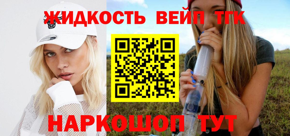 Дистиллят ТГК жижа Алексин