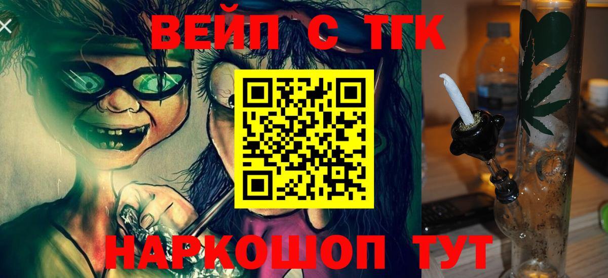 Дистиллят ТГК вейп с тгк  Дистиллят ТГК гашишное масло  Вход с VPN  Алексин 